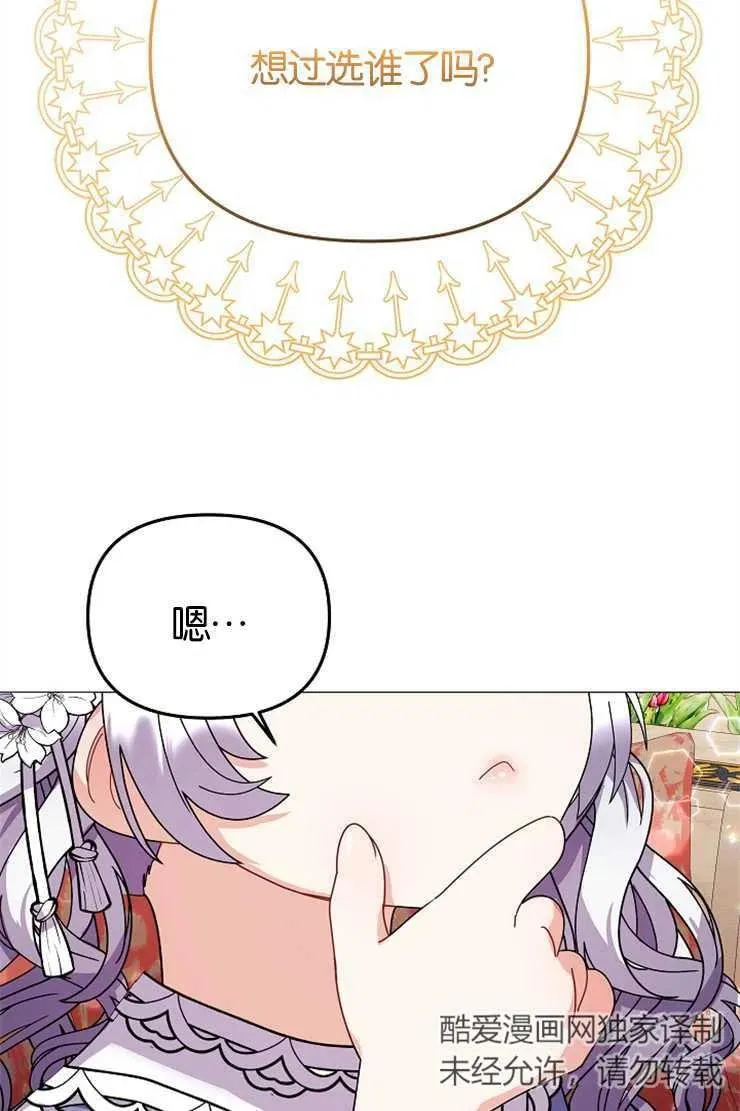 第43话 第79页