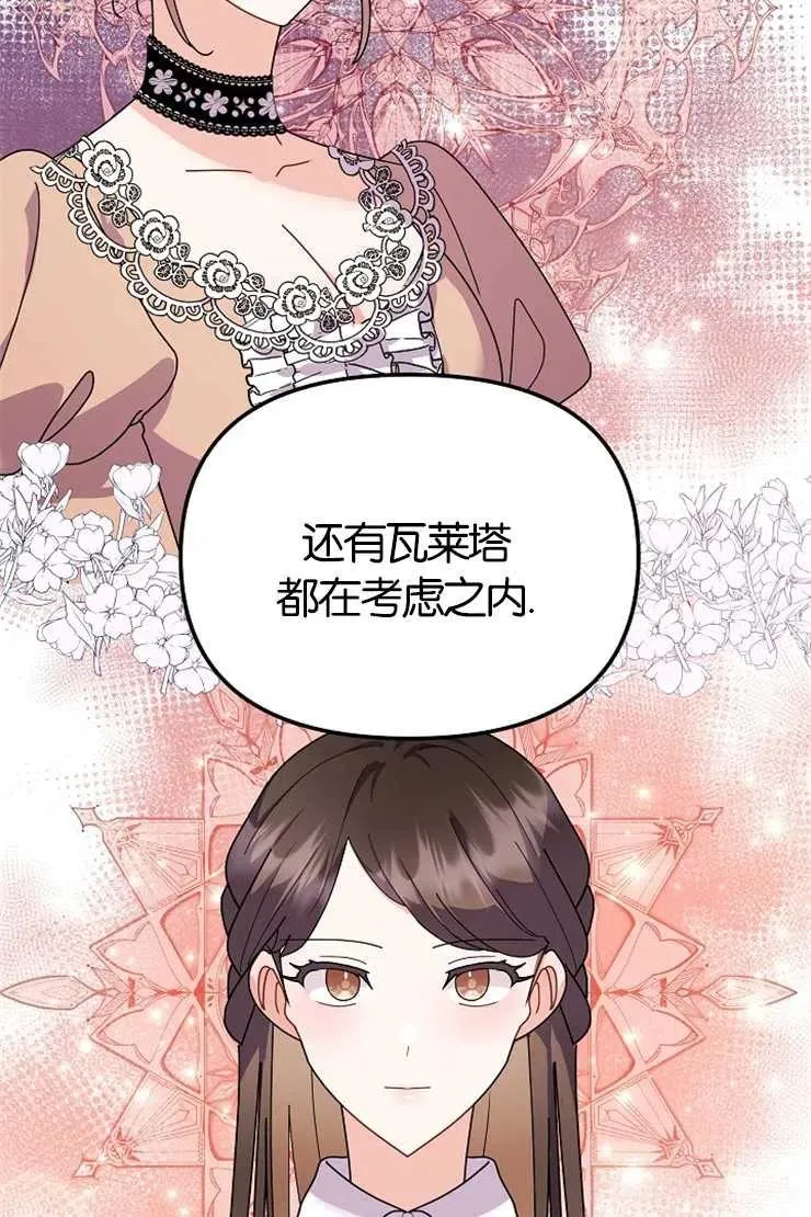 第43话 第82页