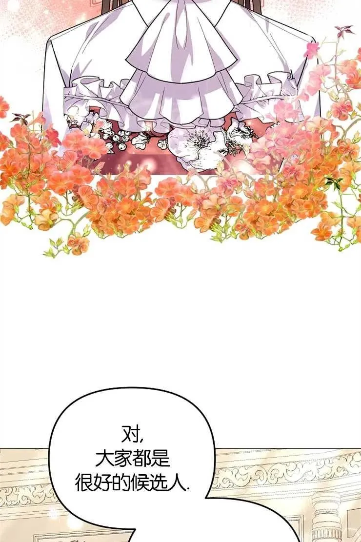 第43话 第83页