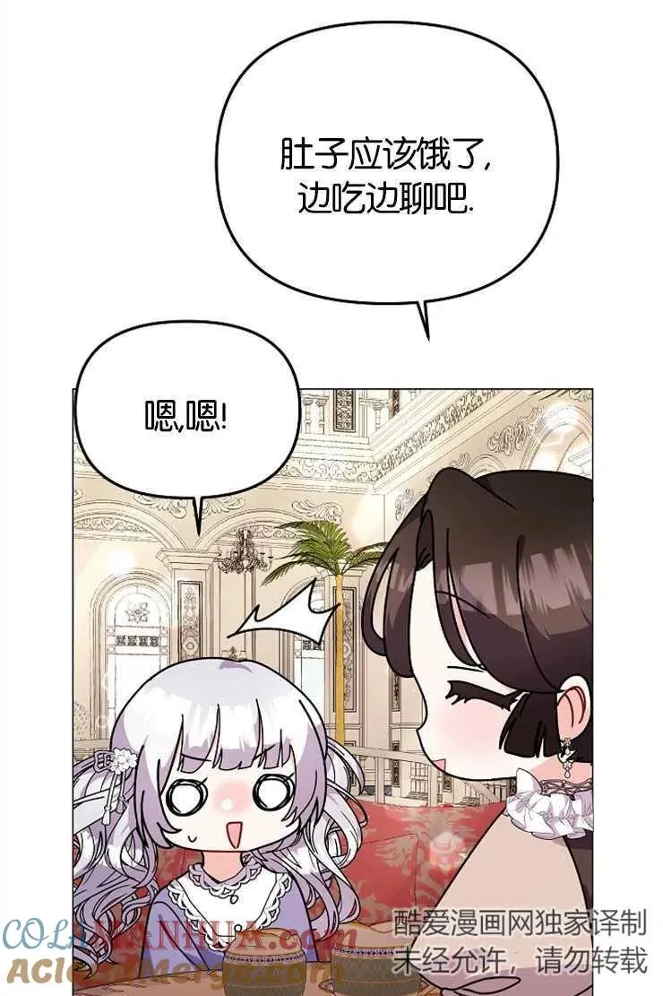 第43话 第85页