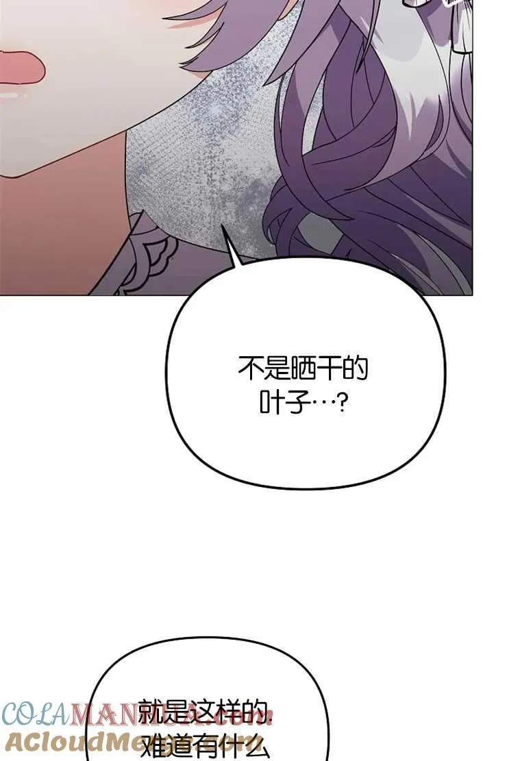 第43话 第97页