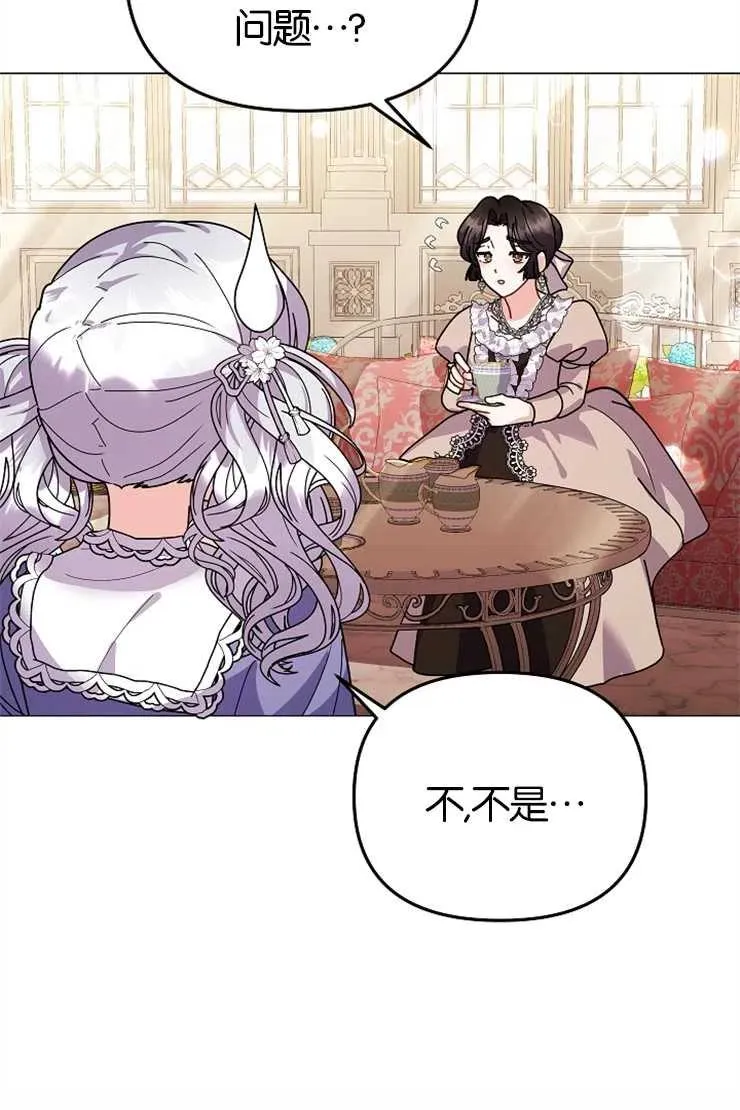 第43话 第98页