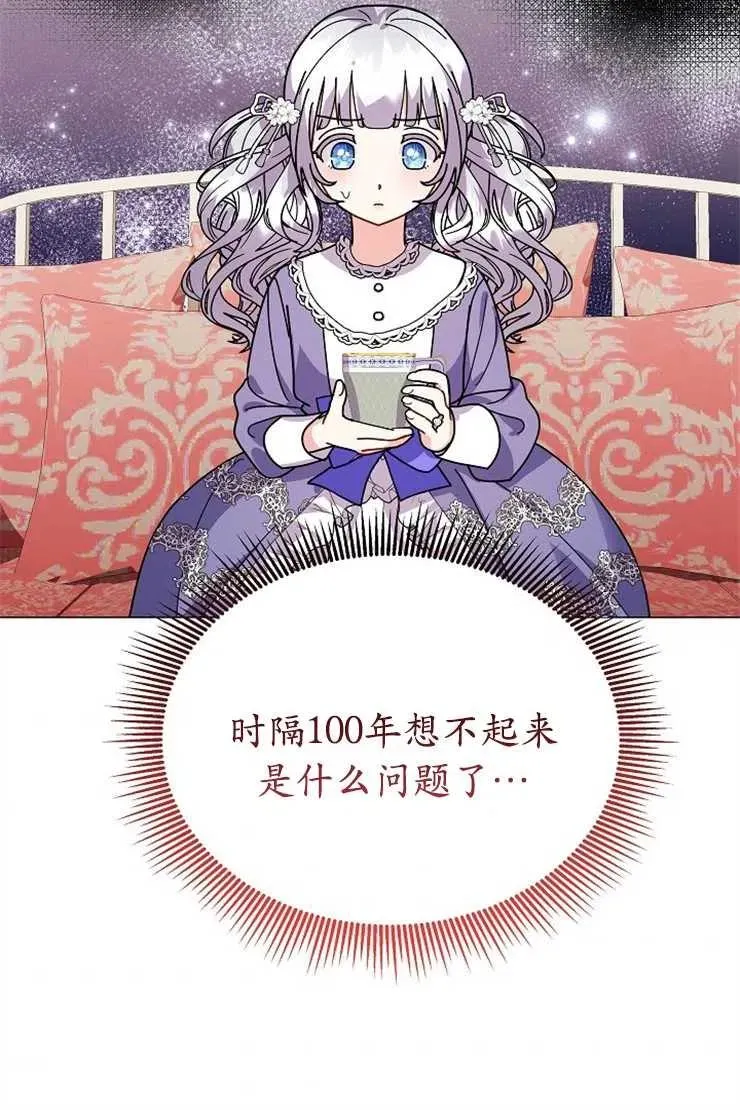 第43话 第100页
