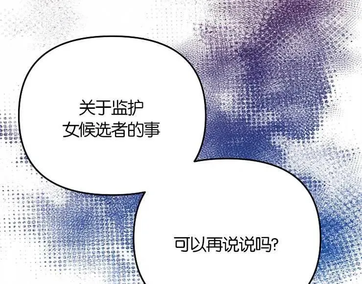 第43话 第107页