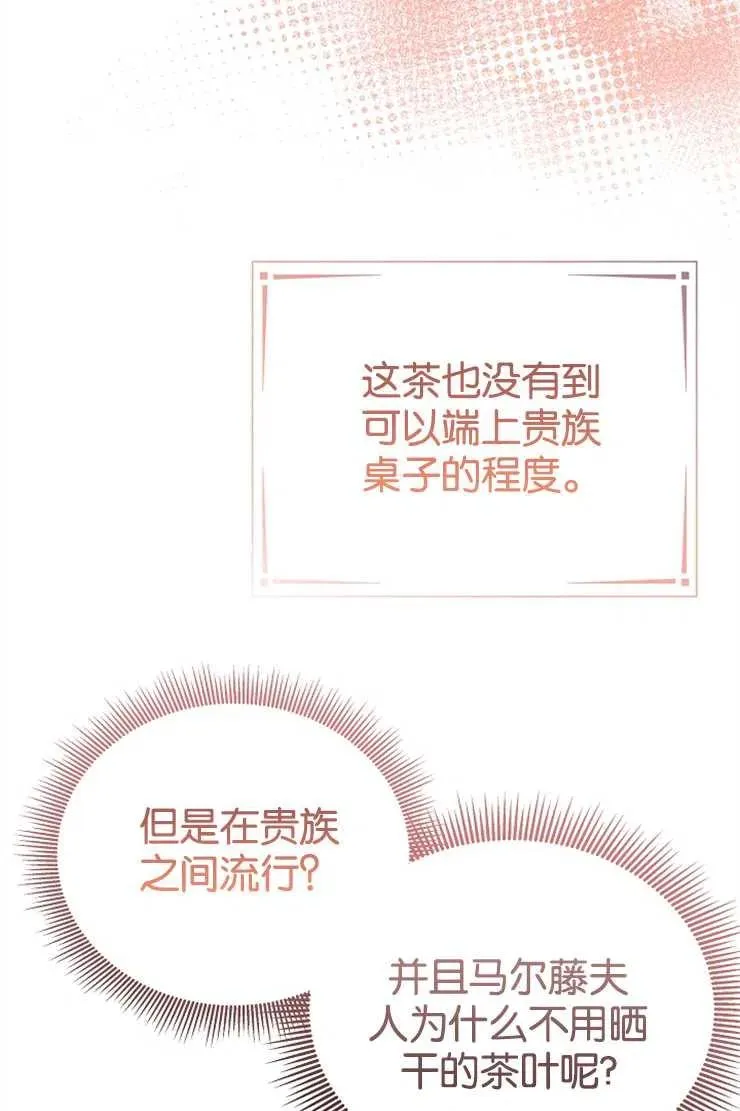 第44话 第3页