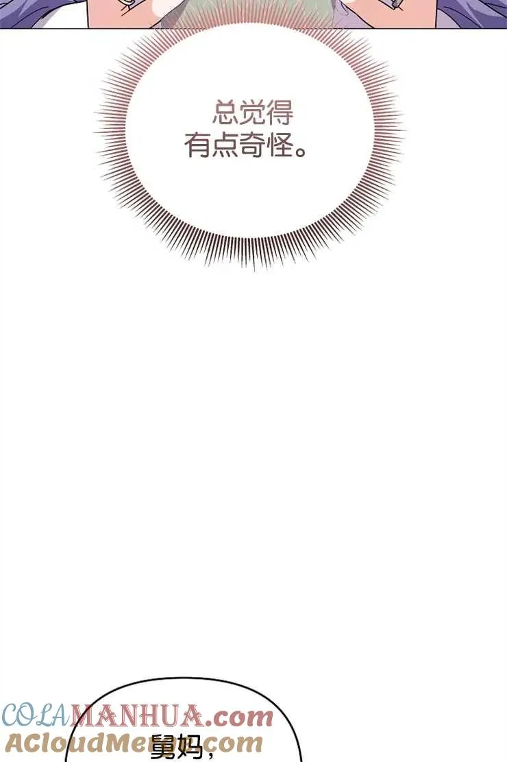 第44话 第5页