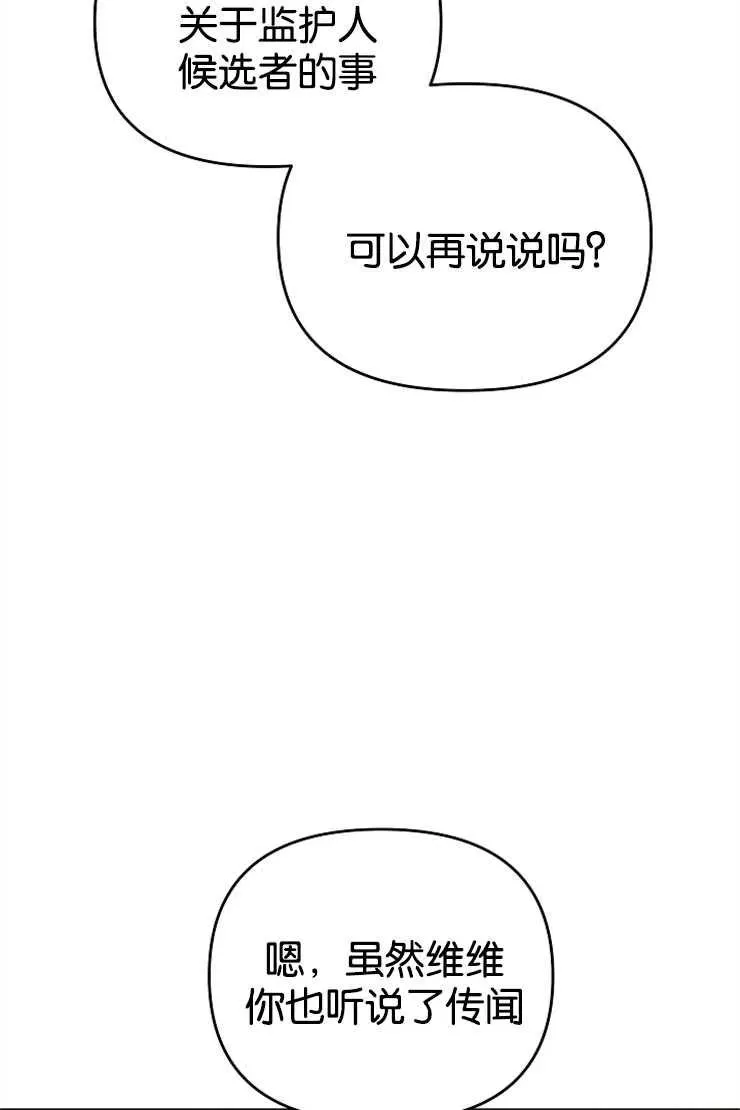 第44话 第6页