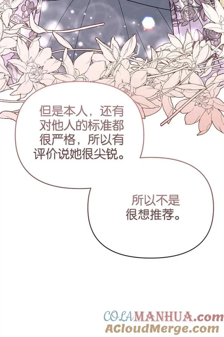 第44话 第9页