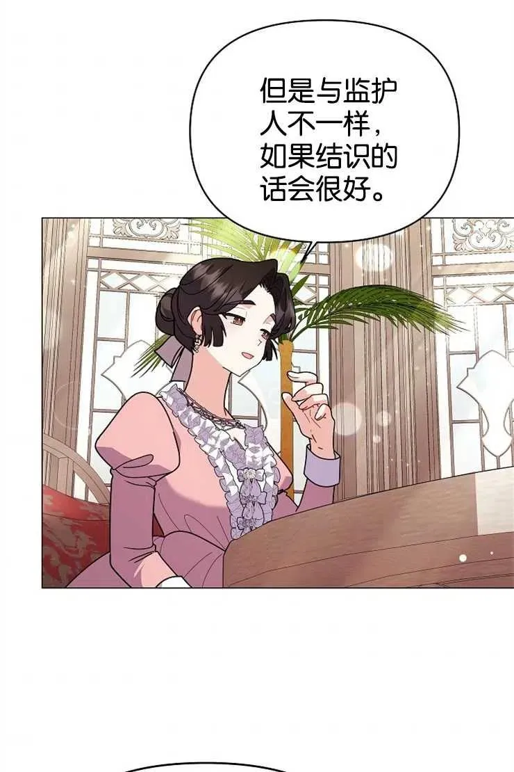 第44话 第10页