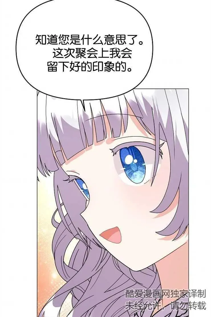 第44话 第11页