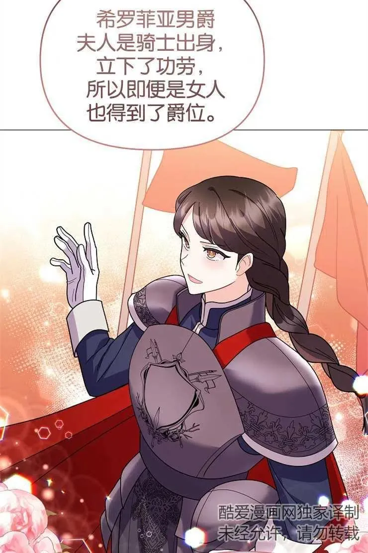 第44话 第15页