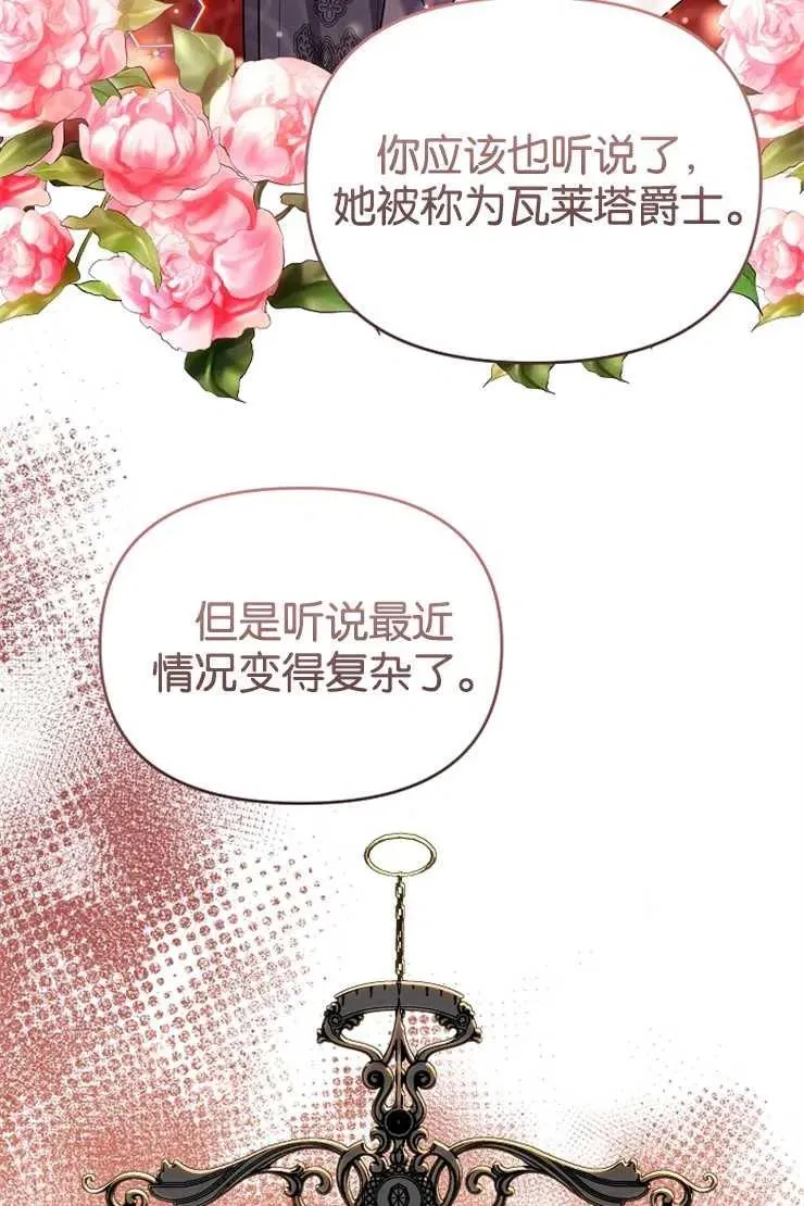 第44话 第16页