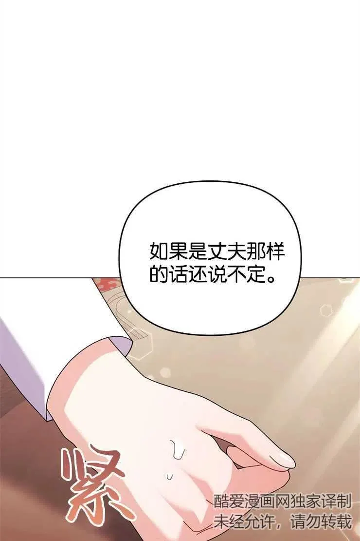 第44话 第20页