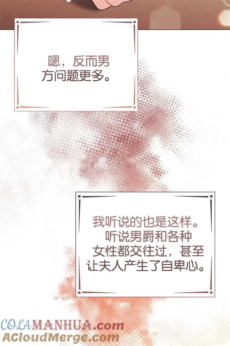 第44话 第21页