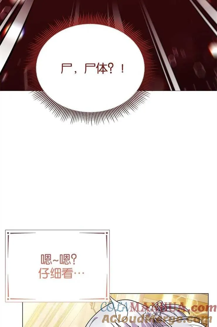 第44话 第45页