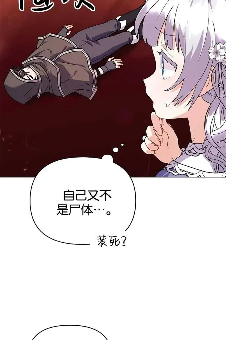 第44话 第47页