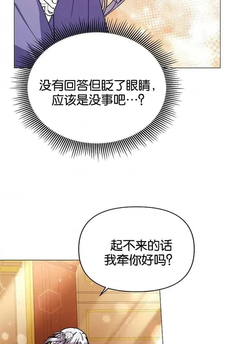 第44话 第51页