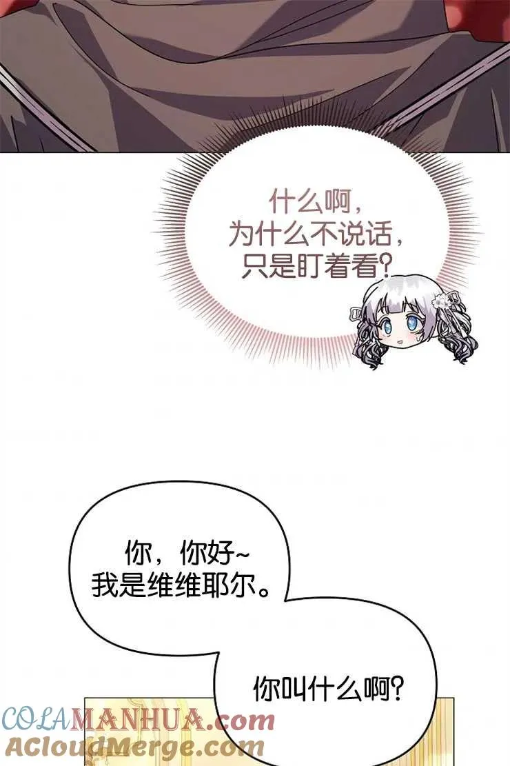 第44话 第61页