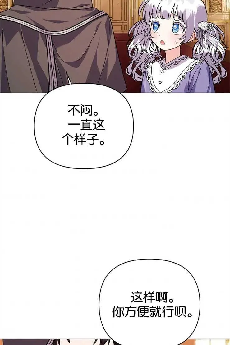 第44话 第70页