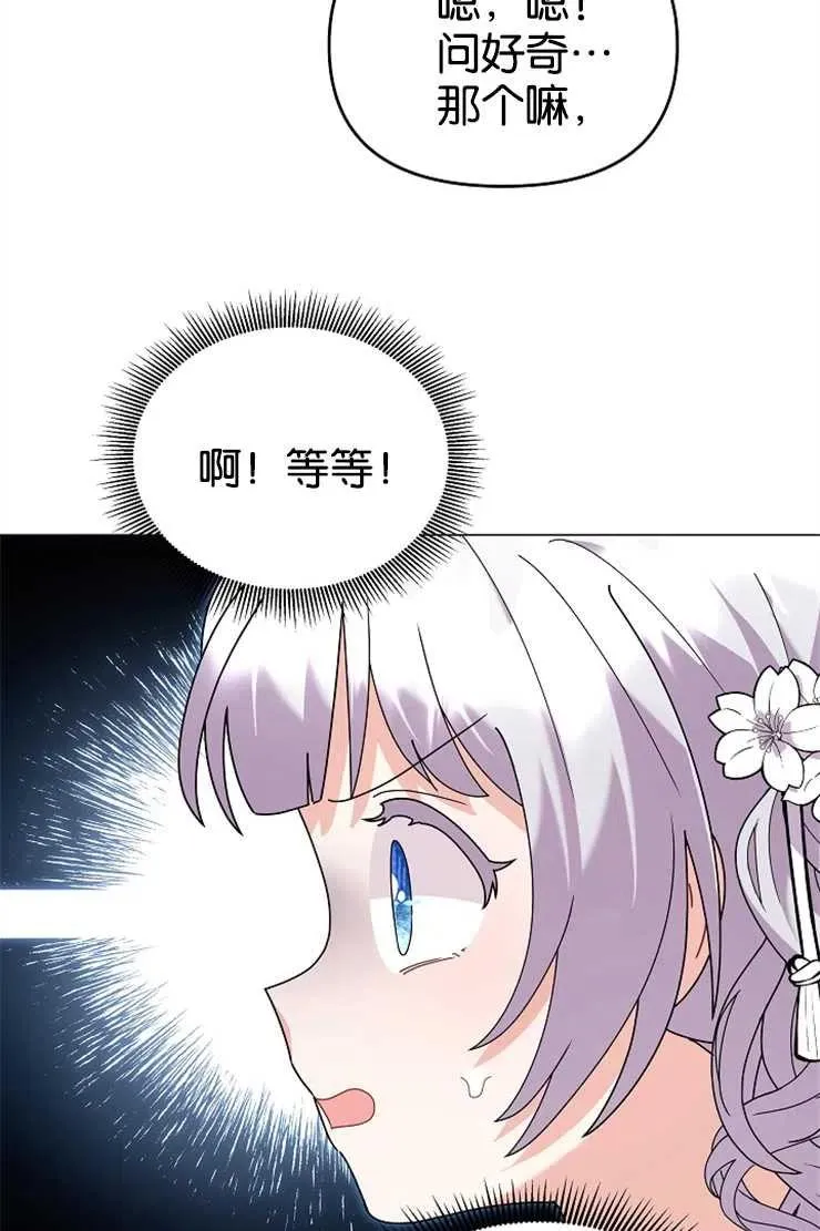 第44话 第75页