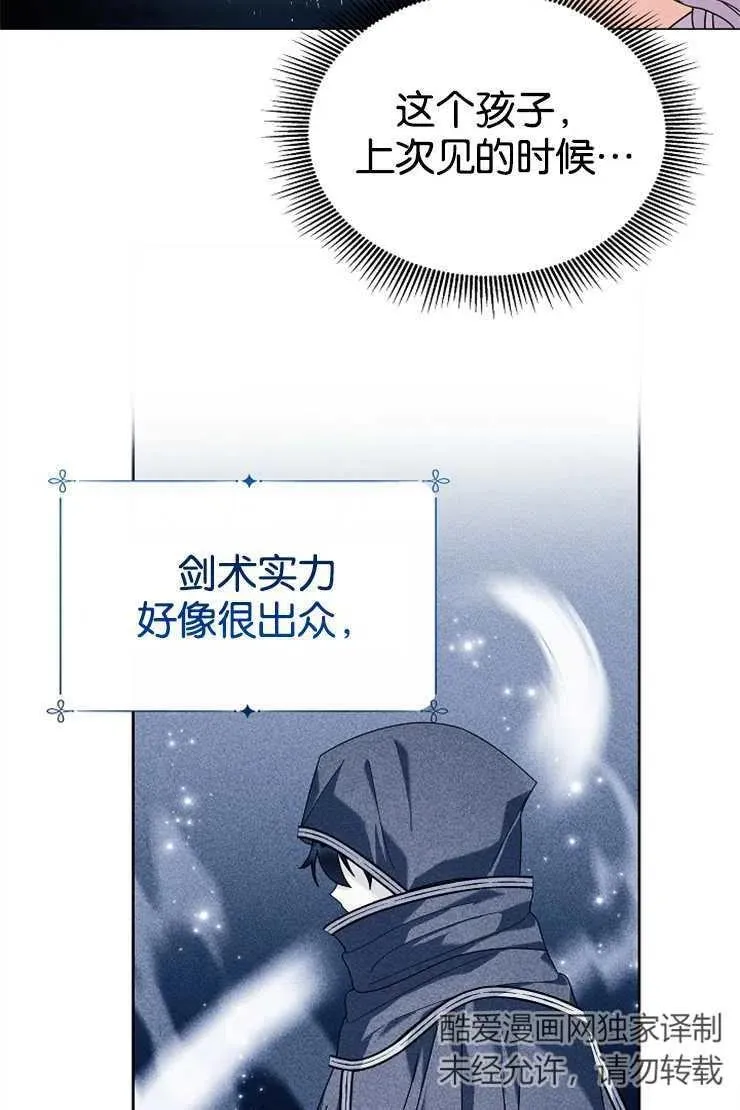 第44话 第76页