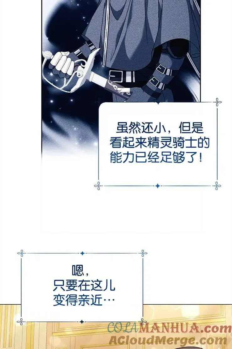 第44话 第77页