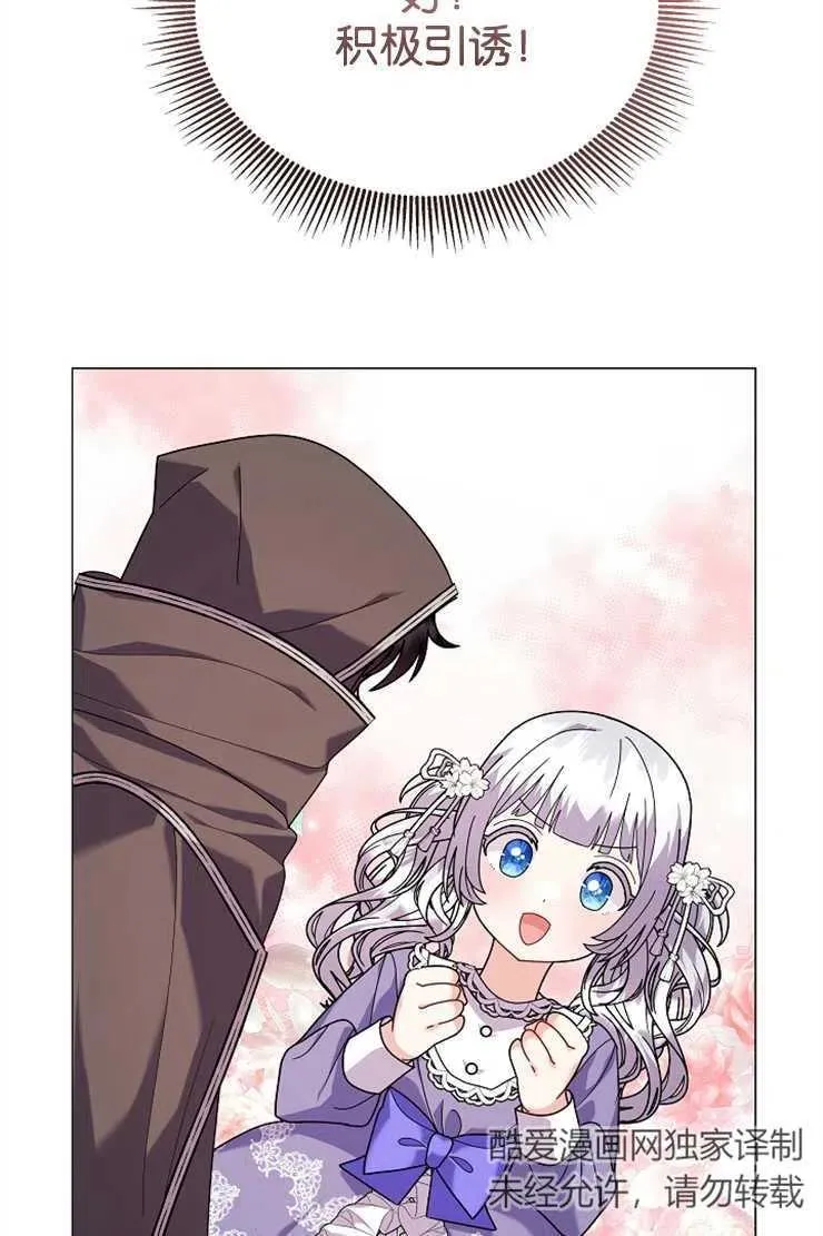 第44话 第79页