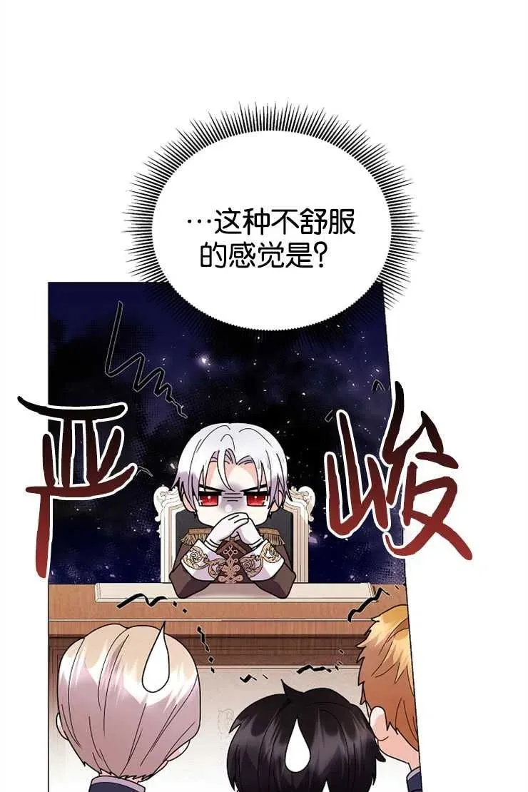 第44话 第86页