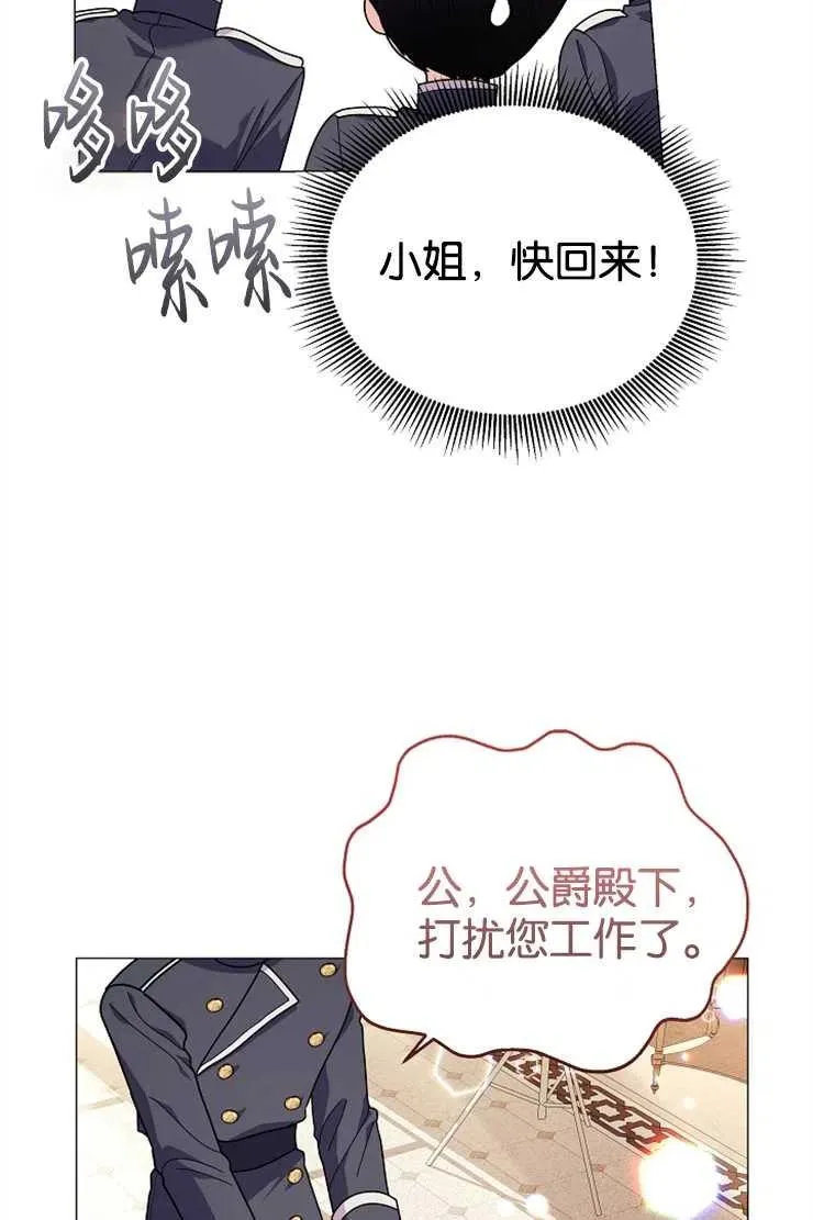 第44话 第87页