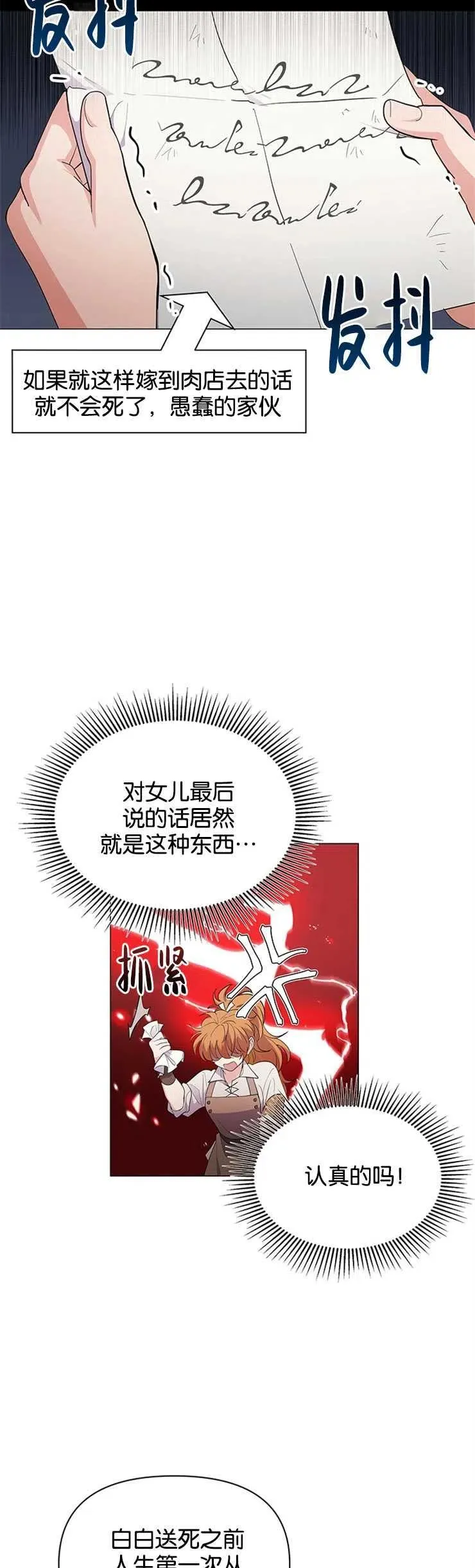 第01话 第2页