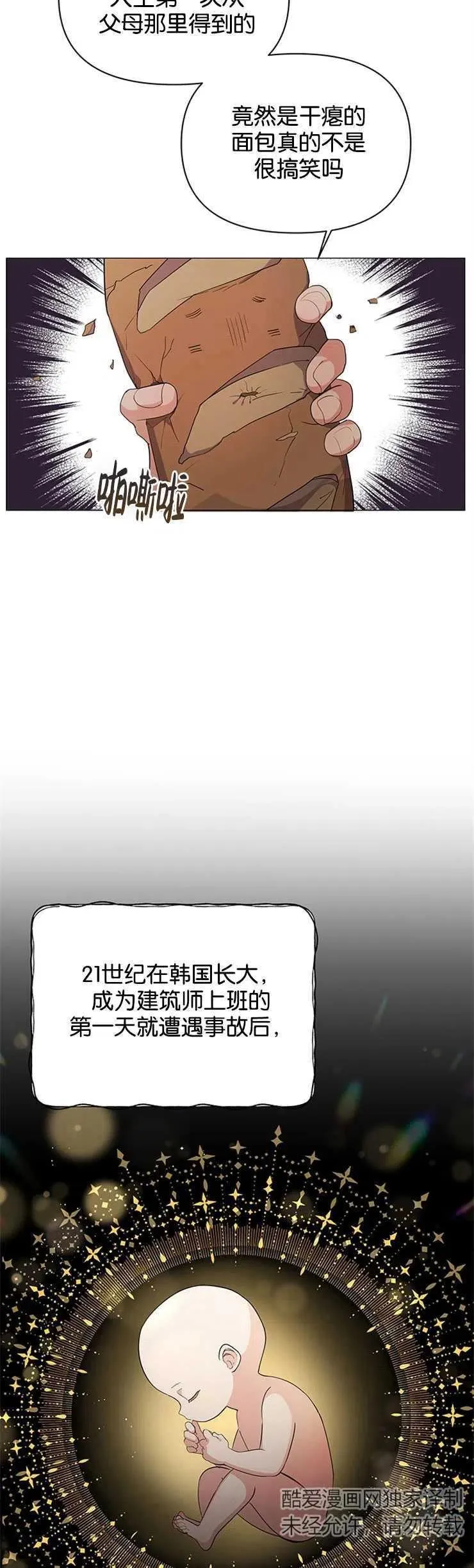 第01话 第3页