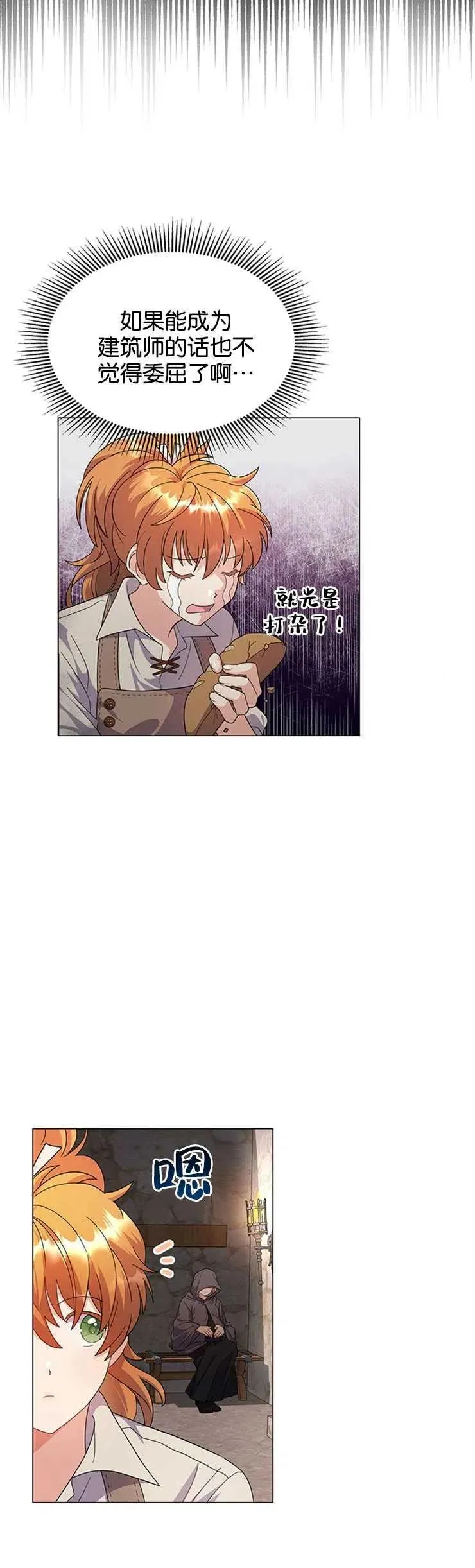 第01话 第6页