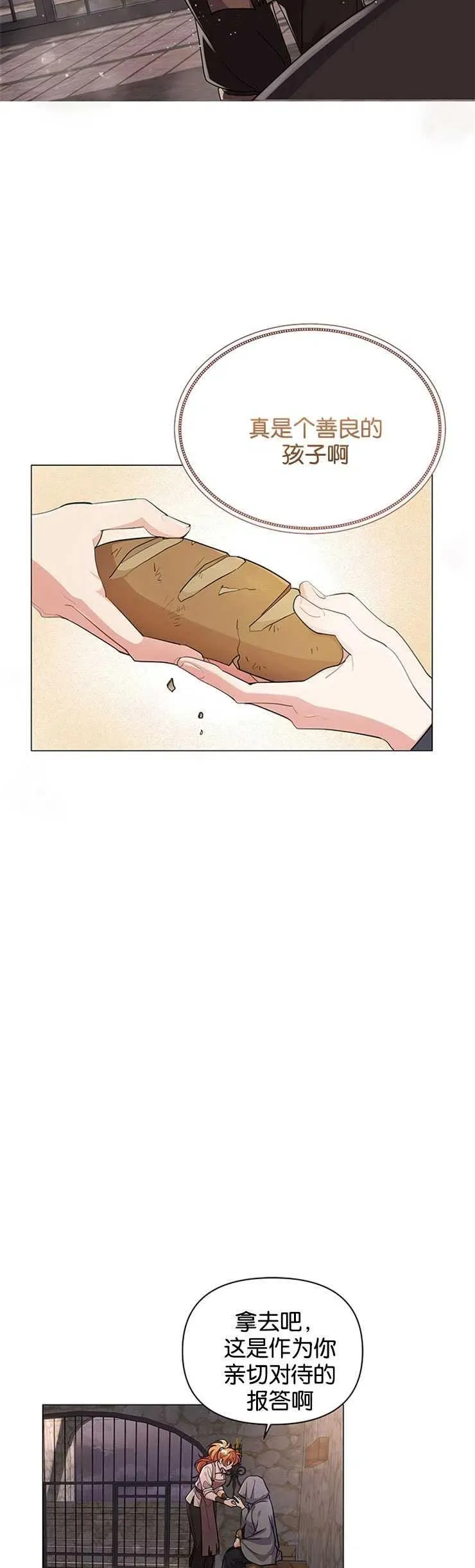 第01话 第8页