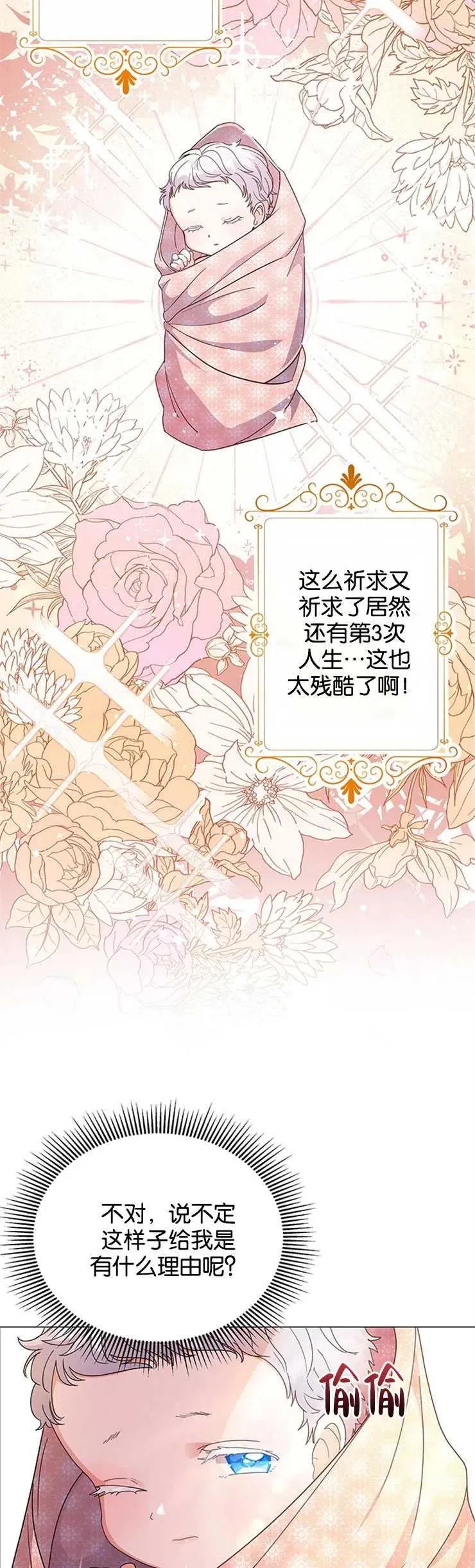 第01话 第17页