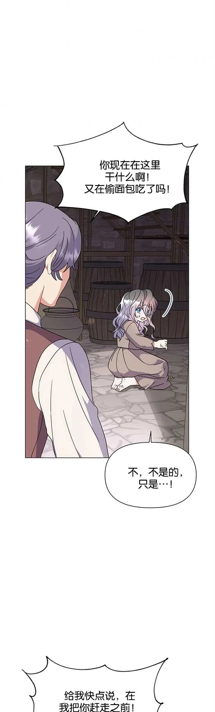 第01话 第33页
