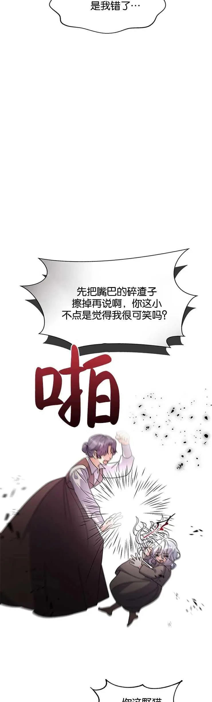 第01话 第35页