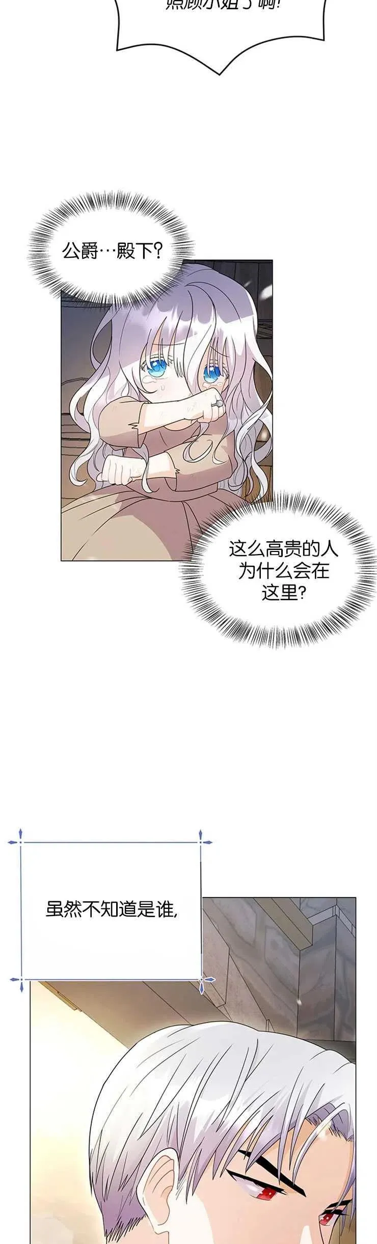 第02话 第2页