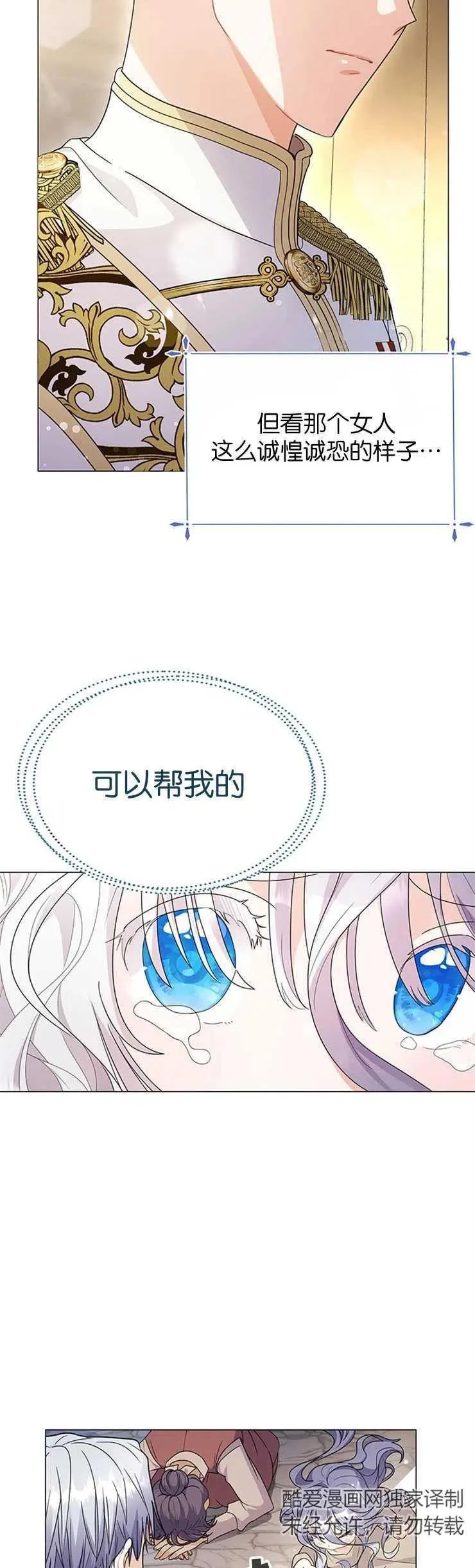 第02话 第3页