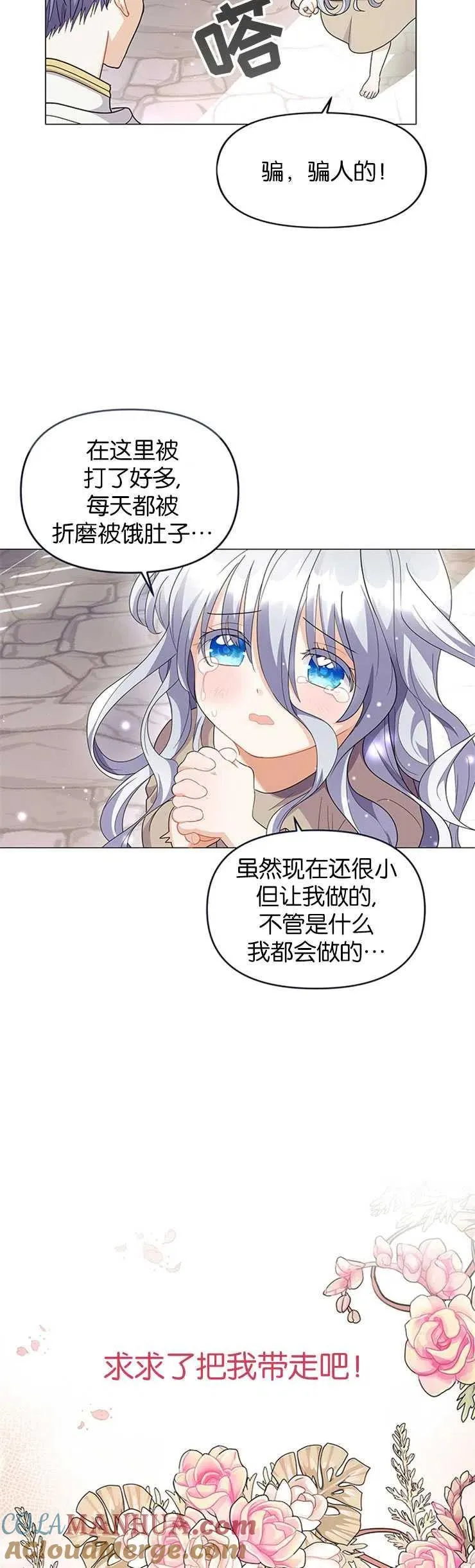 第02话 第4页