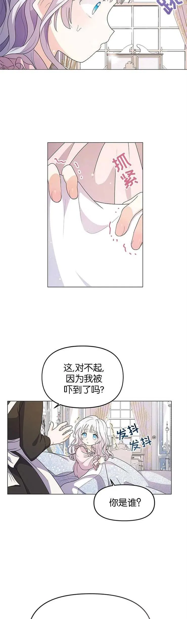 第02话 第12页