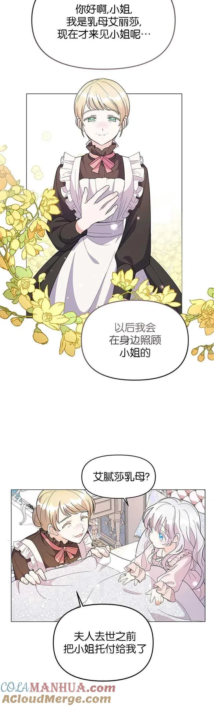 第02话 第13页