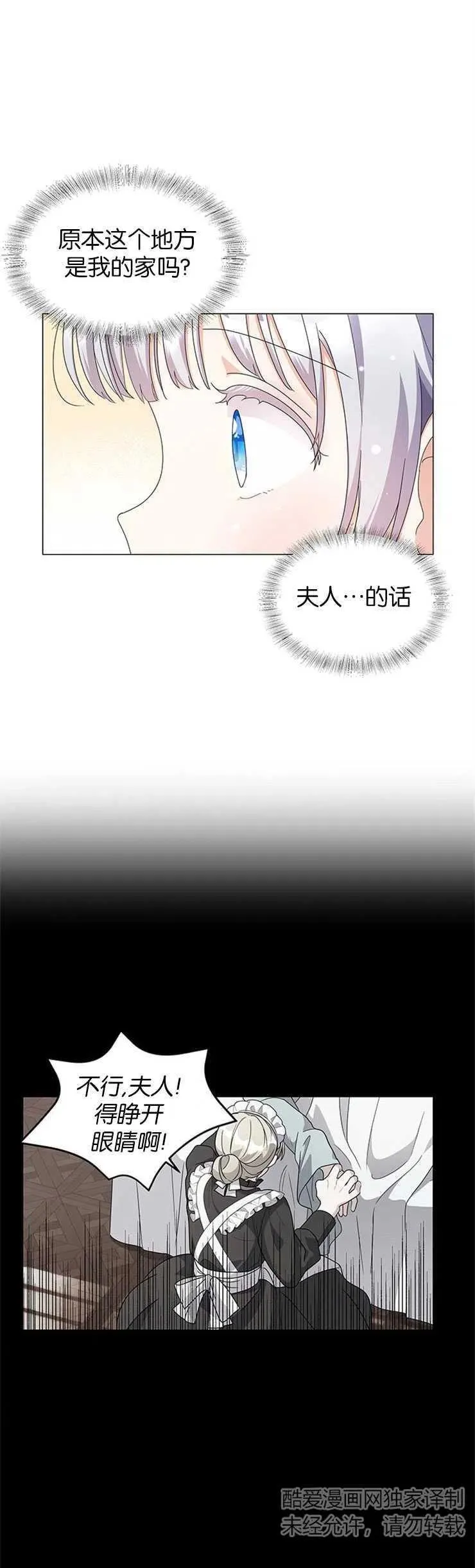 第02话 第14页
