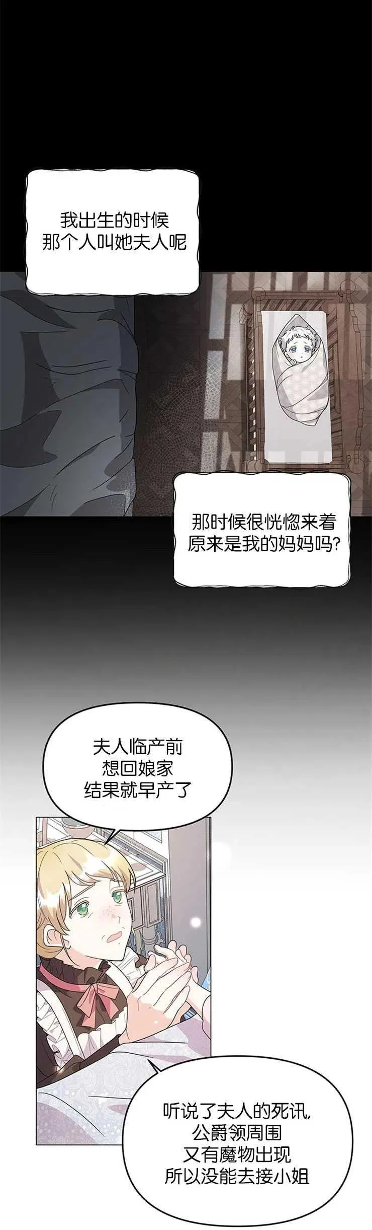 第02话 第15页
