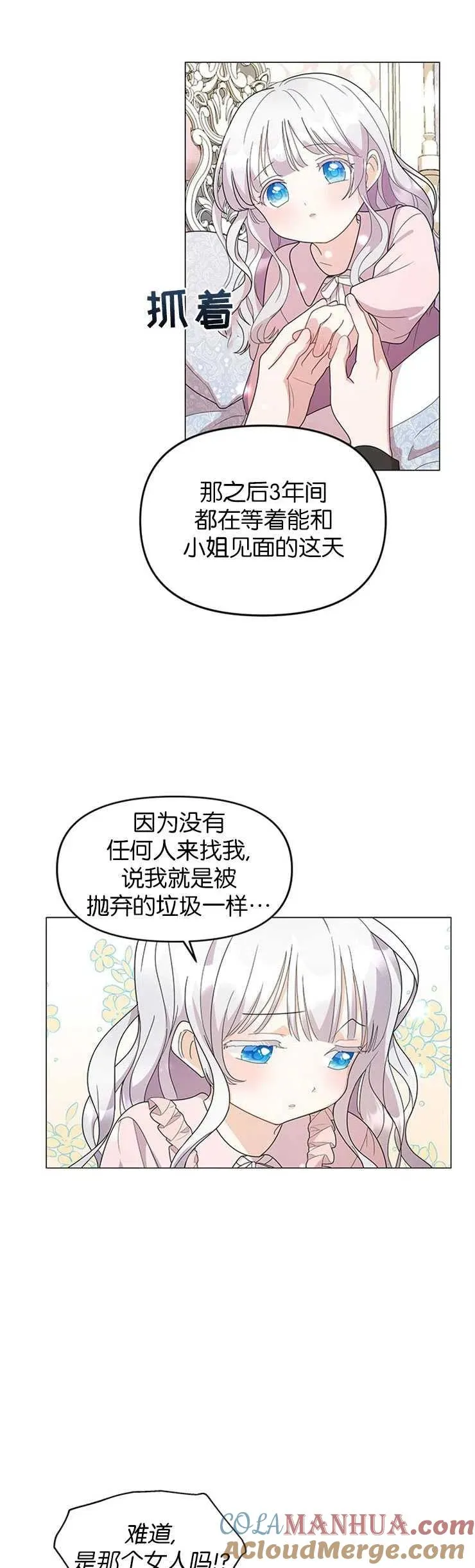 第02话 第16页