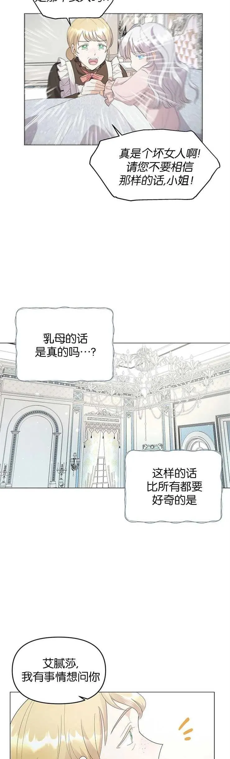第02话 第17页