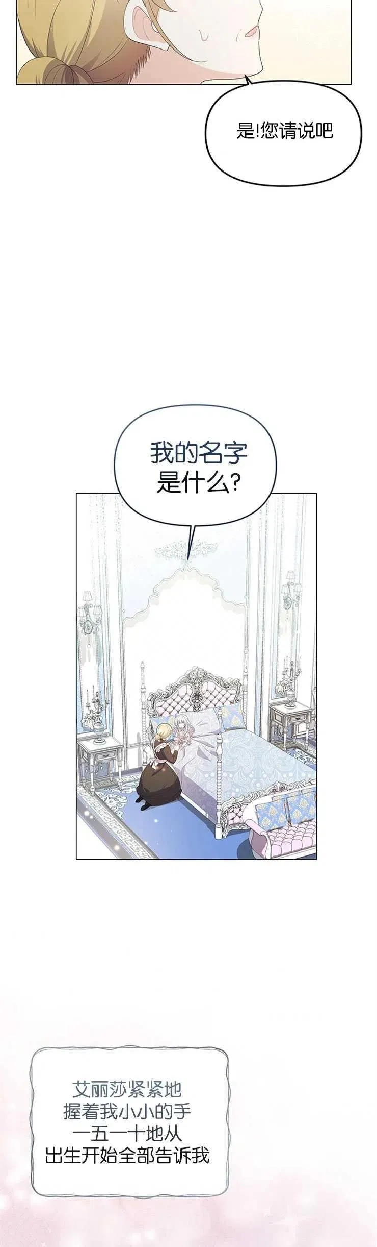 第02话 第18页