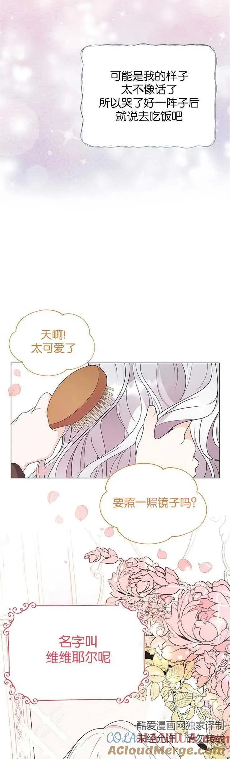 第02话 第19页