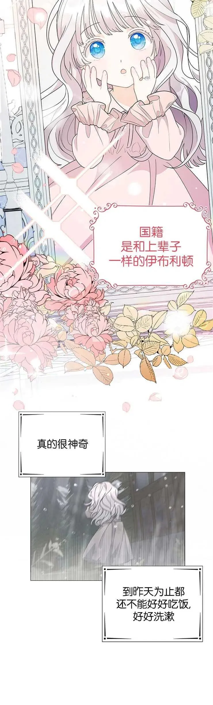 第02话 第20页