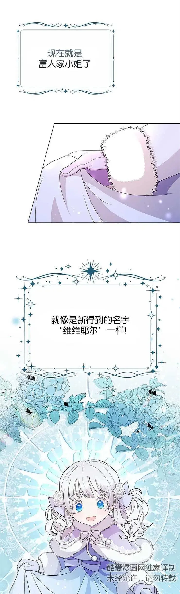 第02话 第21页