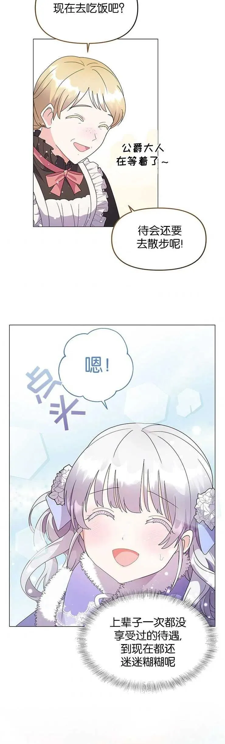 第02话 第23页
